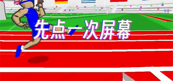 速度之星