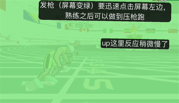 速度之星
