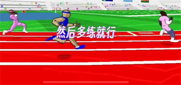速度之星