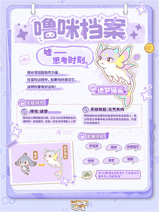 闪耀吧噜咪