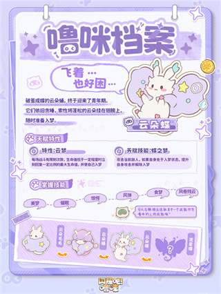 闪耀吧噜咪