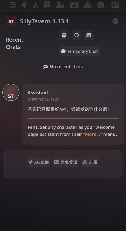 SillyTavern安卓版截图4