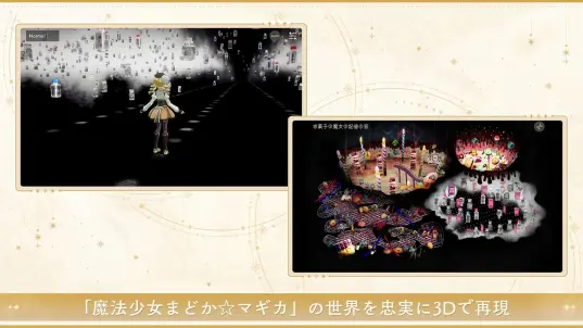 魔法少女小圆截图3
