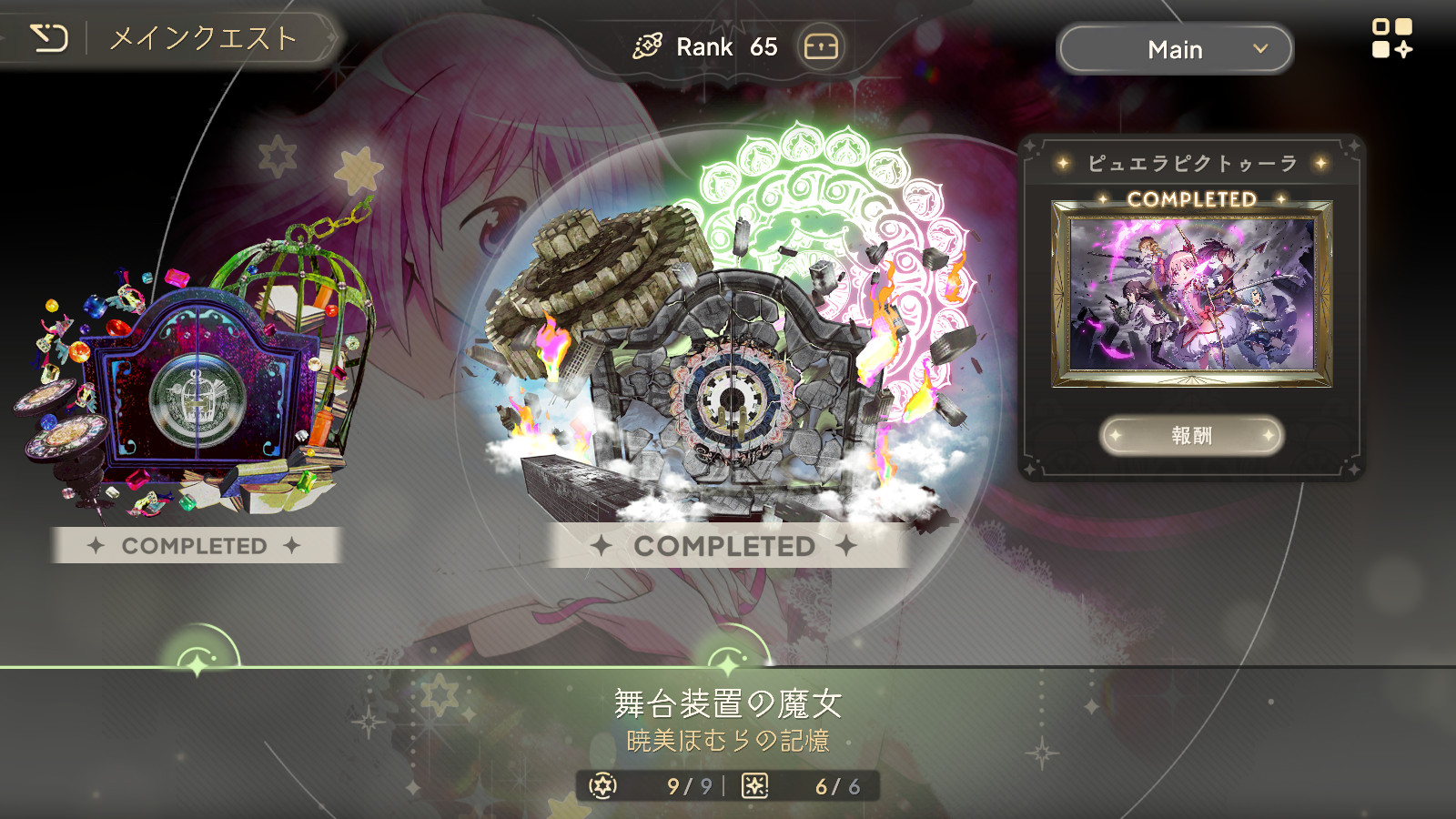 魔法少女小圆