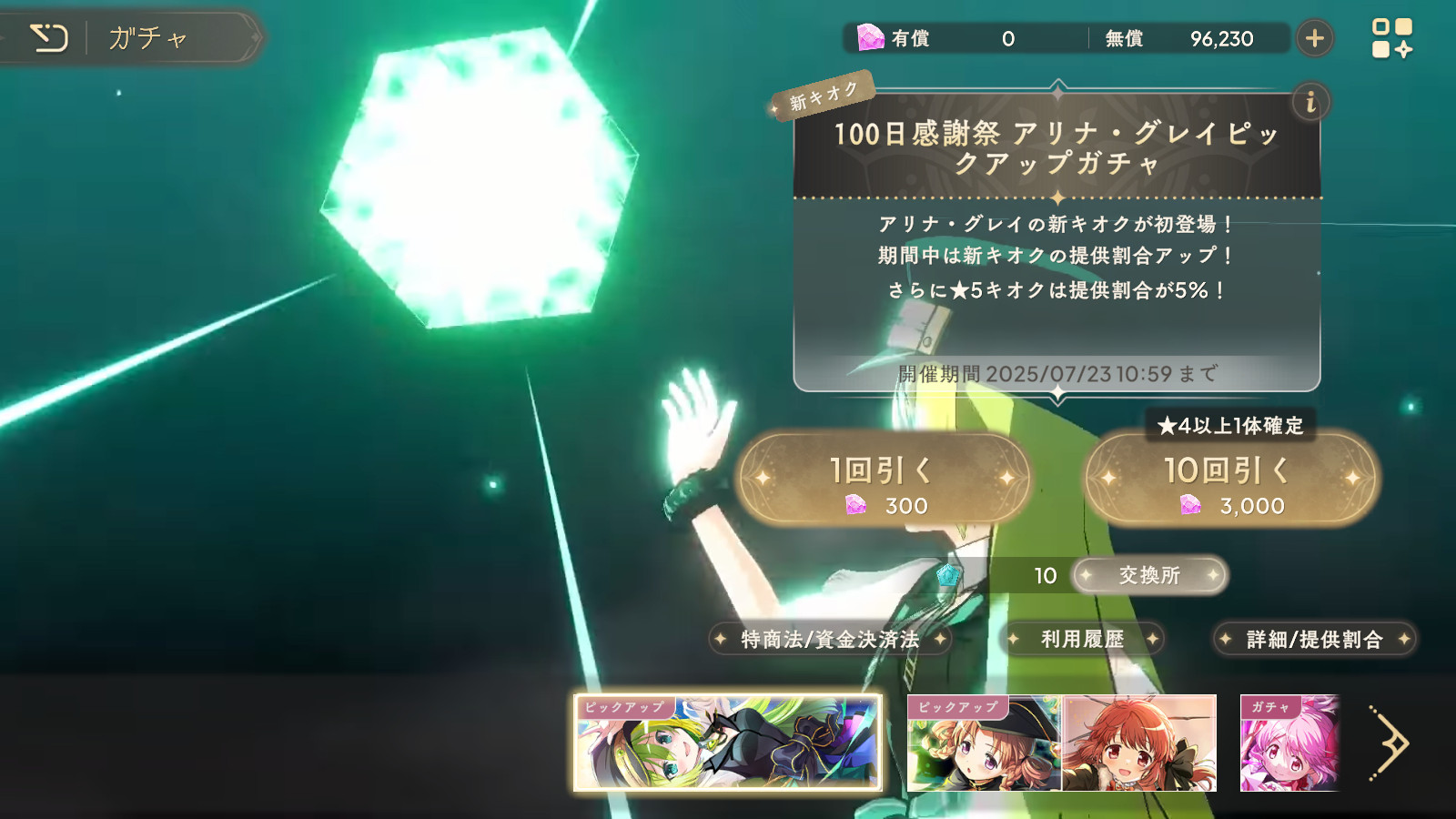 魔法少女小圆
