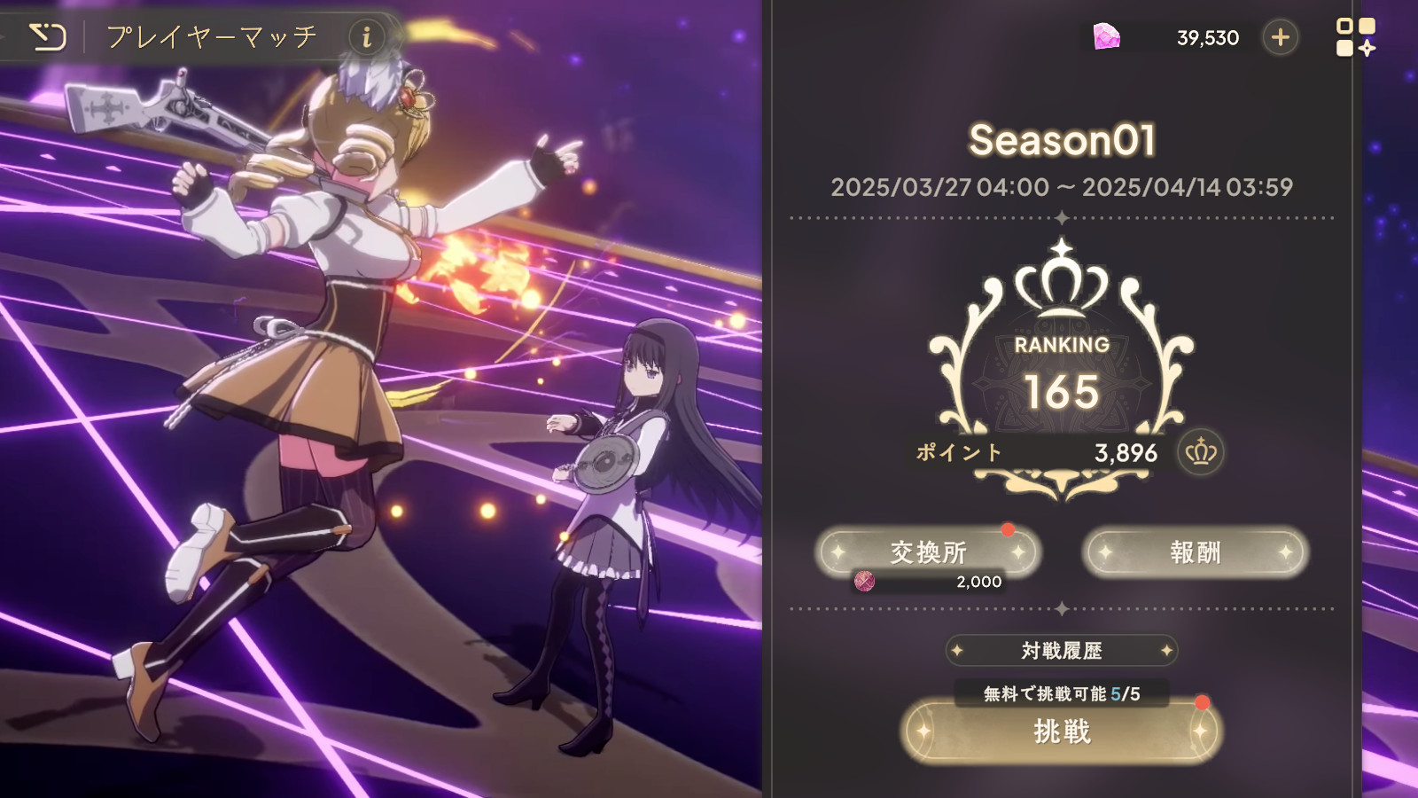 魔法少女小圆