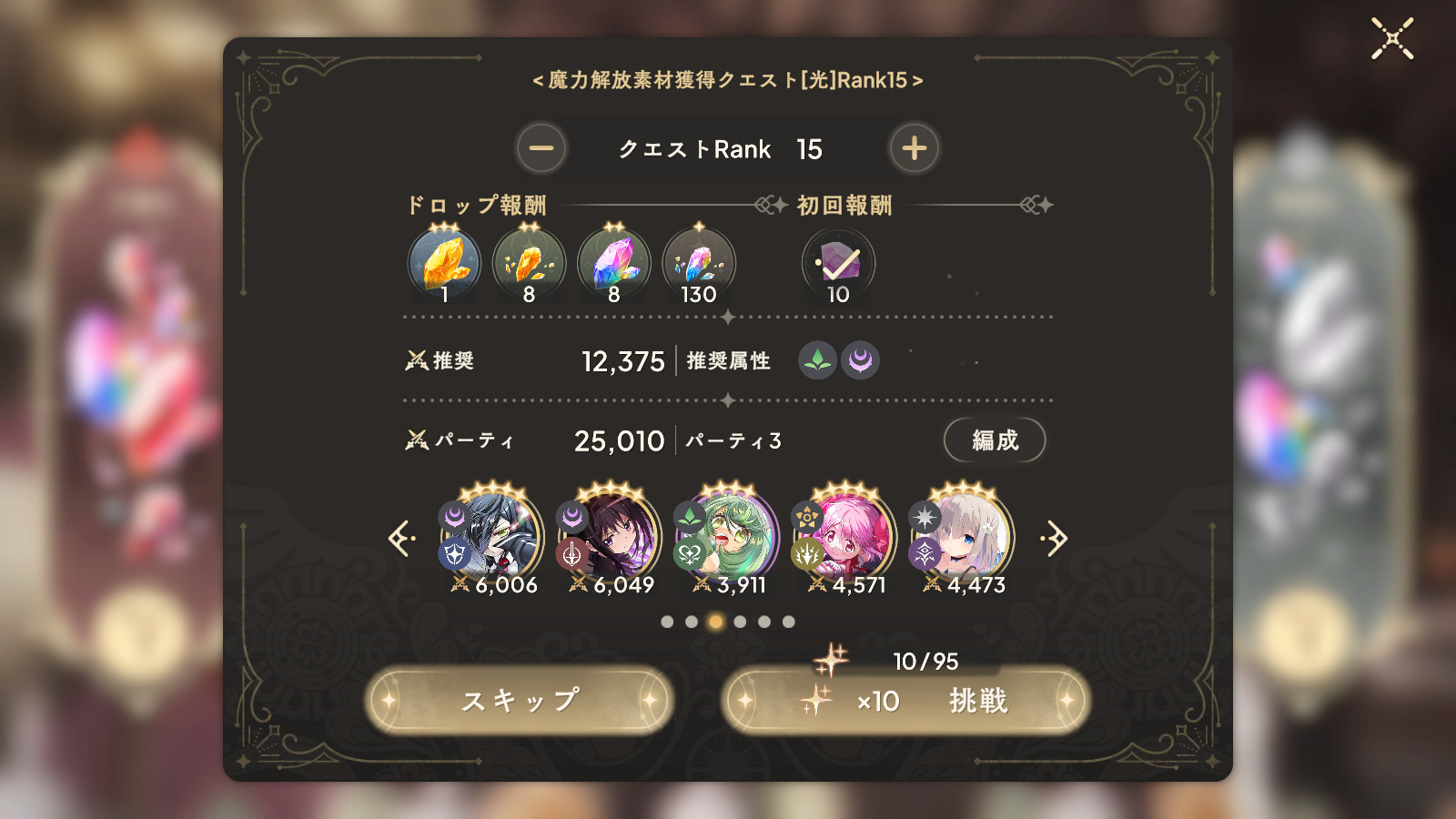 魔法少女小圆