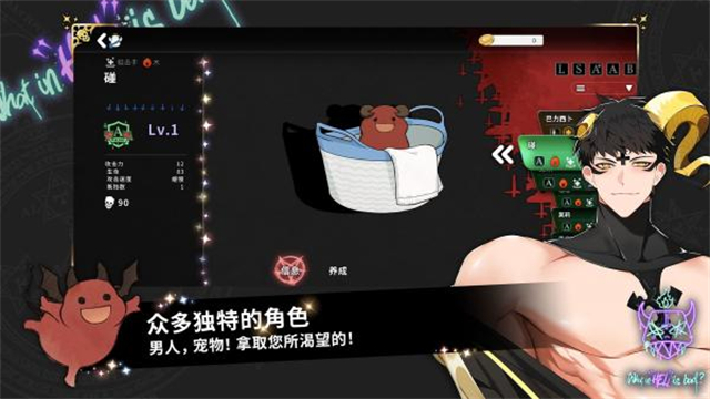 地狱有什么不好erolabs截图1