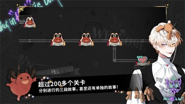 地狱有什么不好erolabs截图2