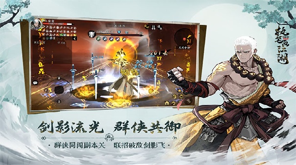 执笔画江湖截图1