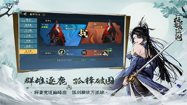 执笔画江湖截图3