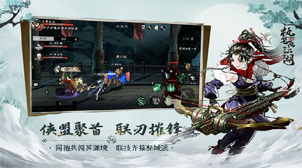 执笔画江湖截图4
