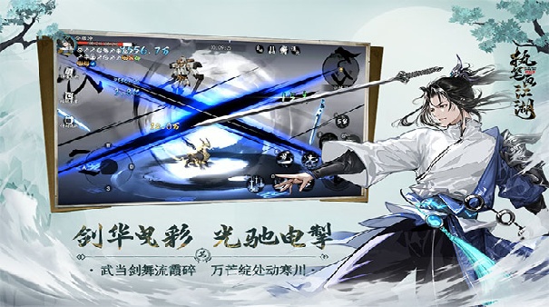 执笔画江湖截图2