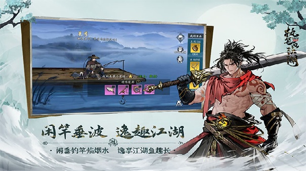 执笔画江湖截图5