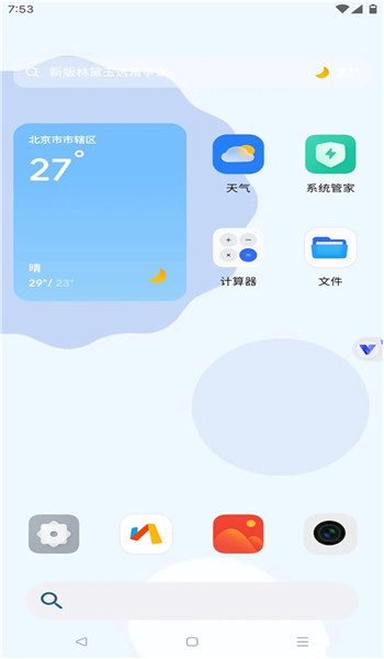 晓柒虚拟机截图1