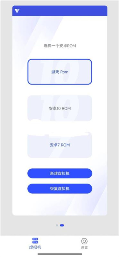 晓柒虚拟机截图3