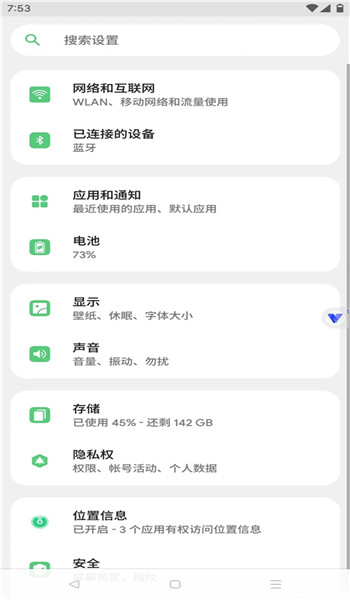 晓柒虚拟机截图4