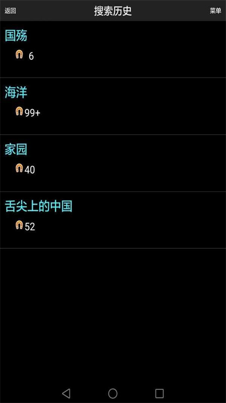 p2psearcher截图3