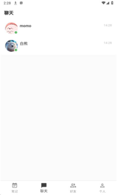 白熊ai截图1