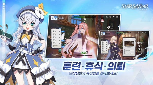 星之救援者官方版截图4