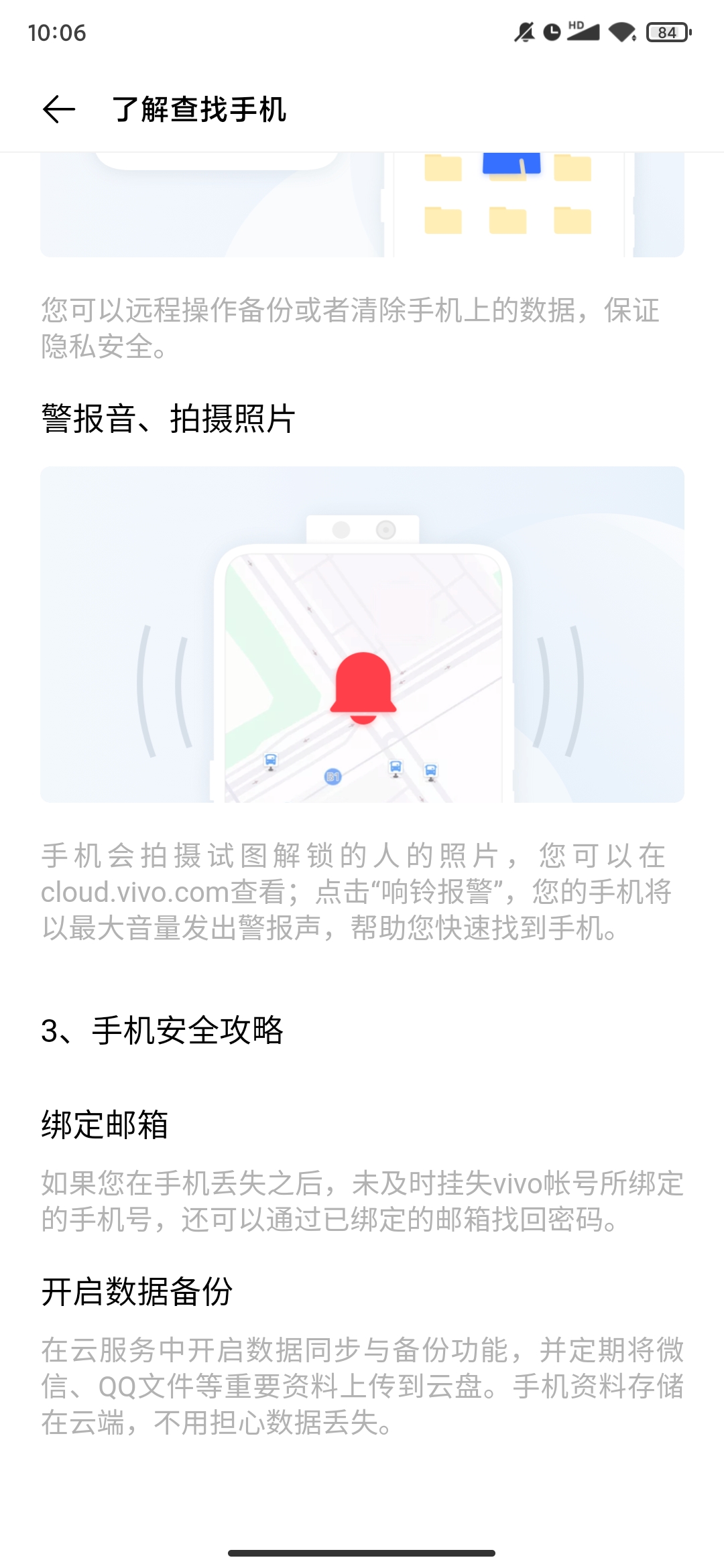 vivo云服务3