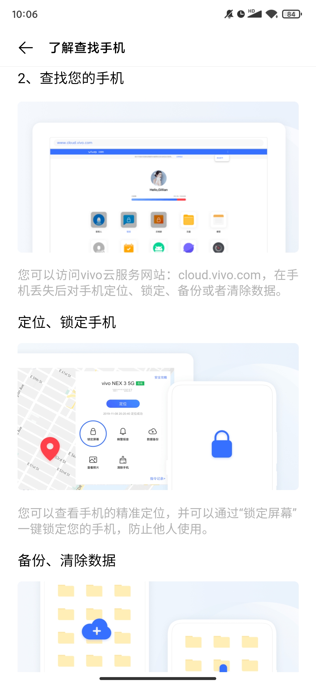 vivo云服务4