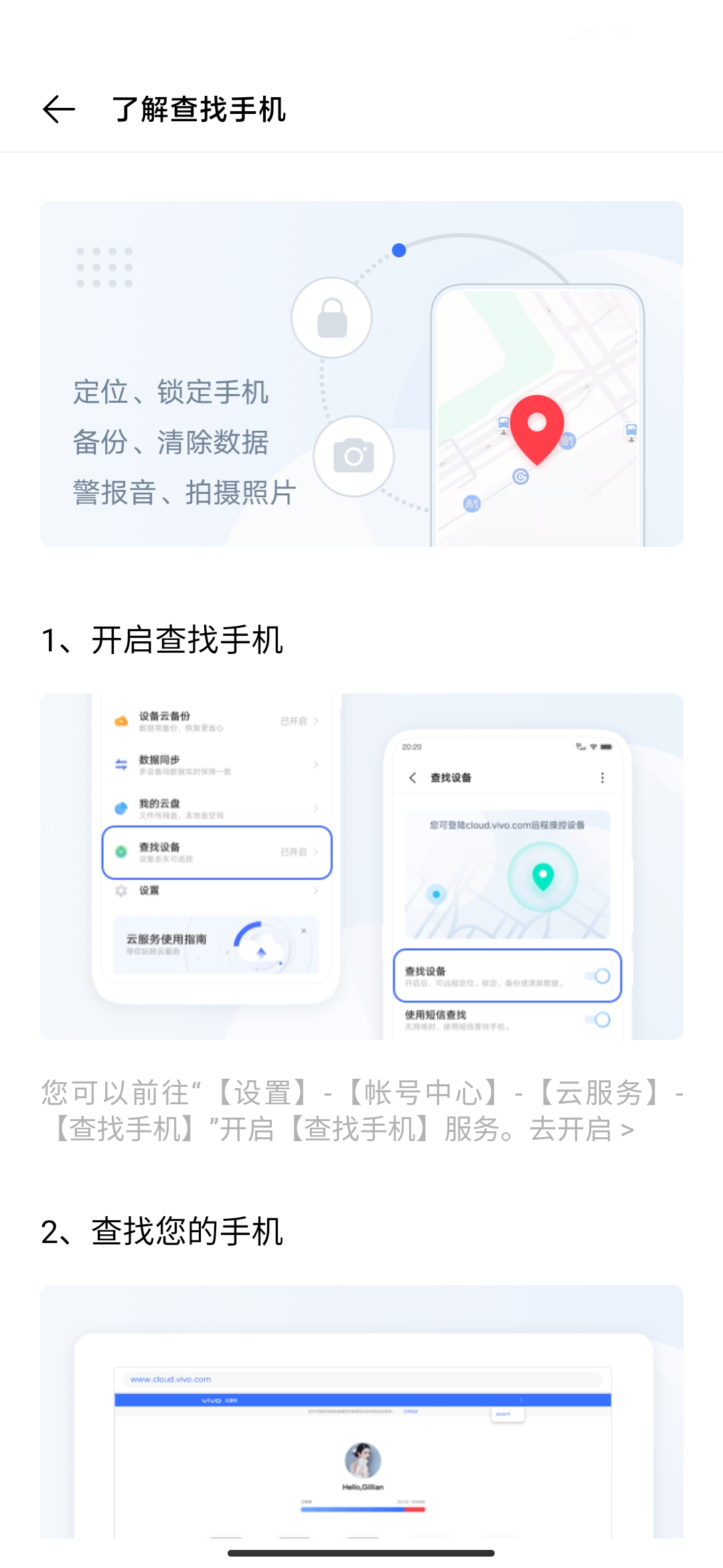vivo云服务5