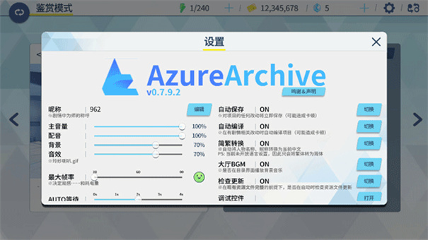 AzureArchive中文版1