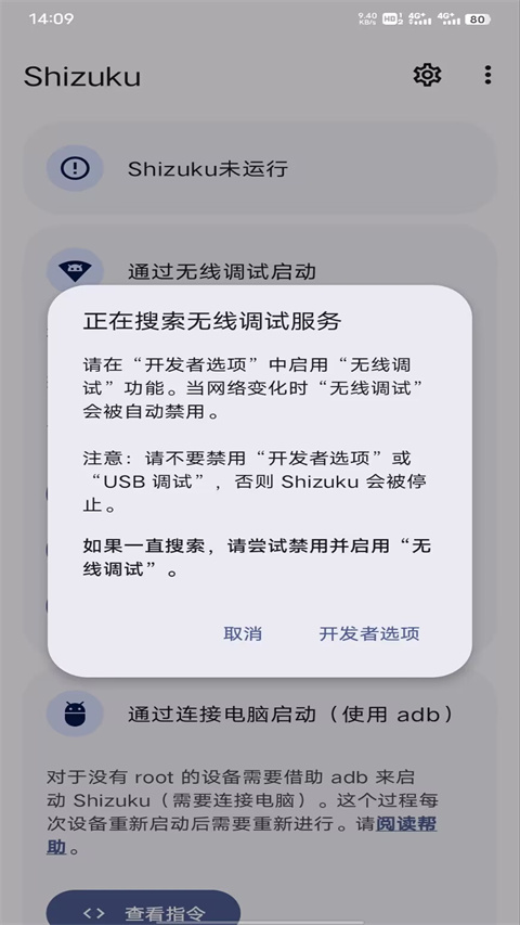 Shizuku截图1