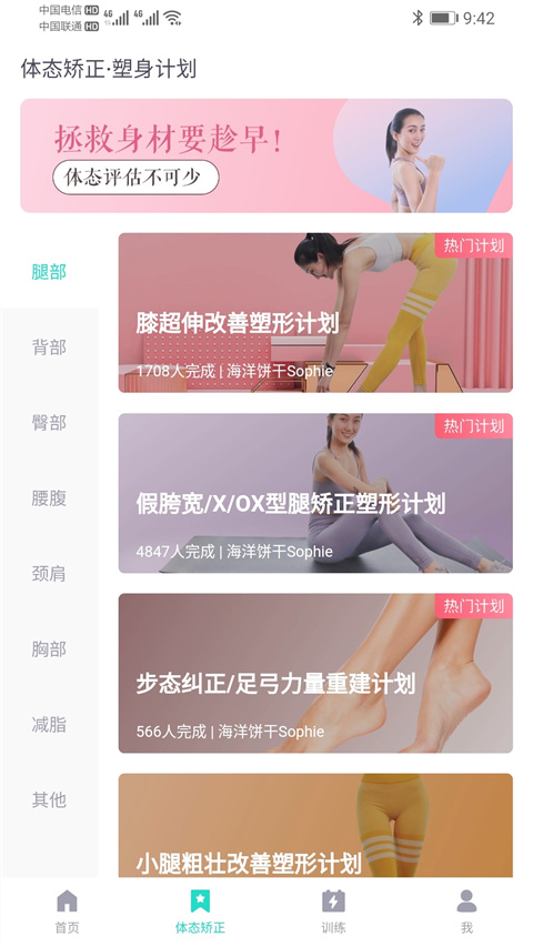 蛋壳跟练截图1