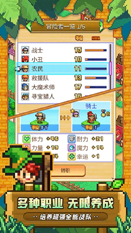 冒险村物语25