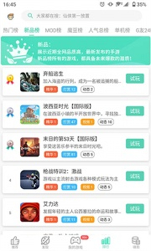 GG大玩家免费版2