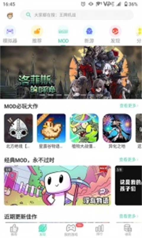 GG大玩家免费版3