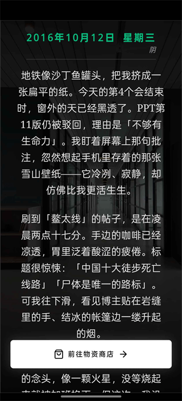 赛博徒步之生死鳌太线截图3