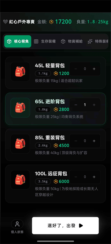赛博徒步之生死鳌太线截图2