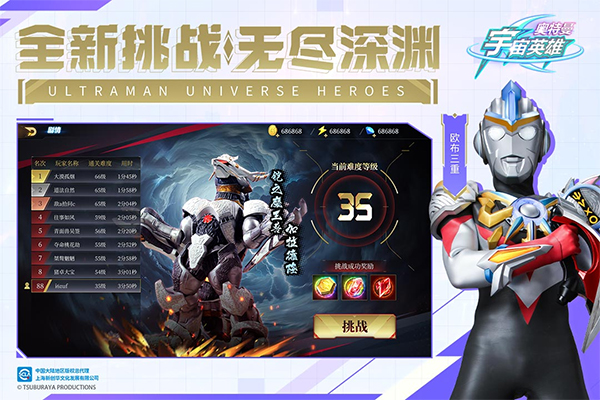 奥特曼宇宙英雄截图1