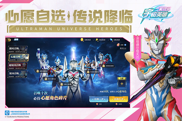 奥特曼宇宙英雄截图3