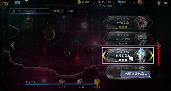 奥特曼宇宙英雄