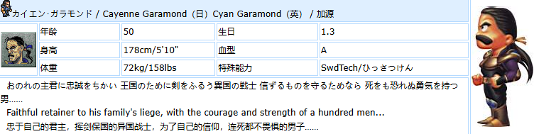 最终幻想6重制版