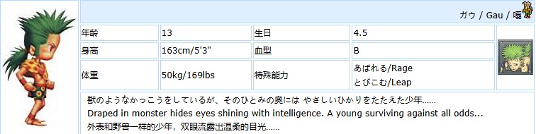 最终幻想6重制版