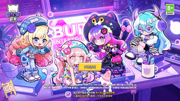 BUD国服中文版