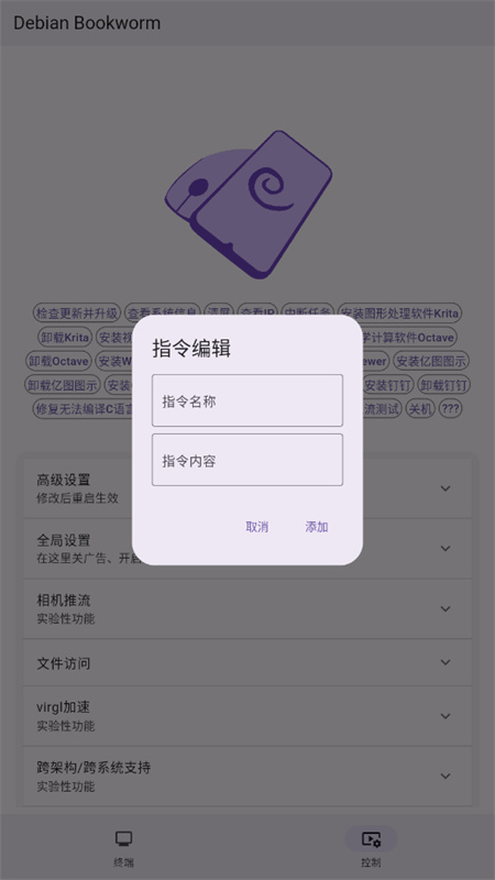 小小电脑免费版1
