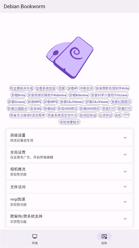 小小电脑免费版2