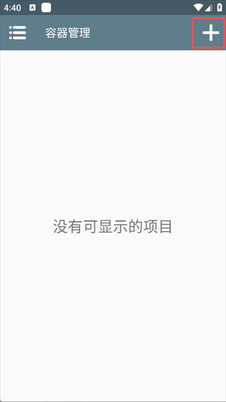 攀爬动物在一起