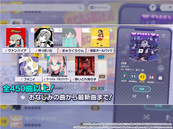 世界计划初音未来日服截图2