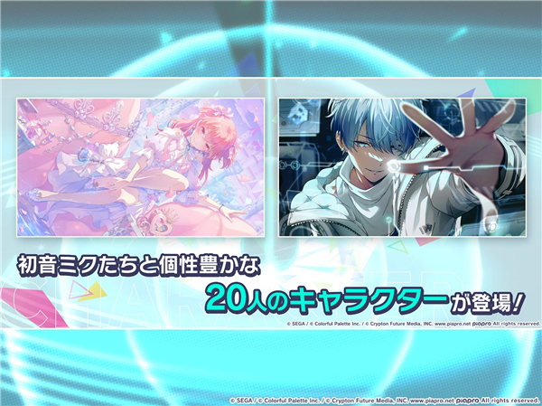世界计划初音未来日服截图4
