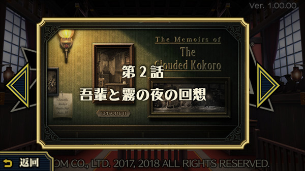 大逆转裁判2