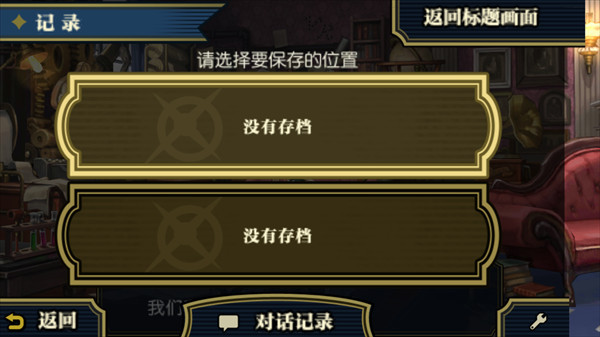 大逆转裁判2