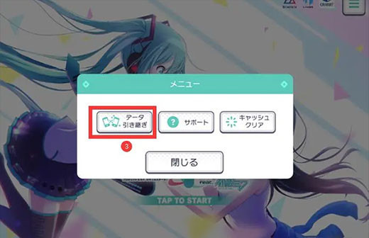 世界计划初音未来日服