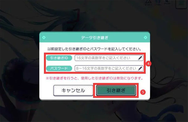 世界计划初音未来日服